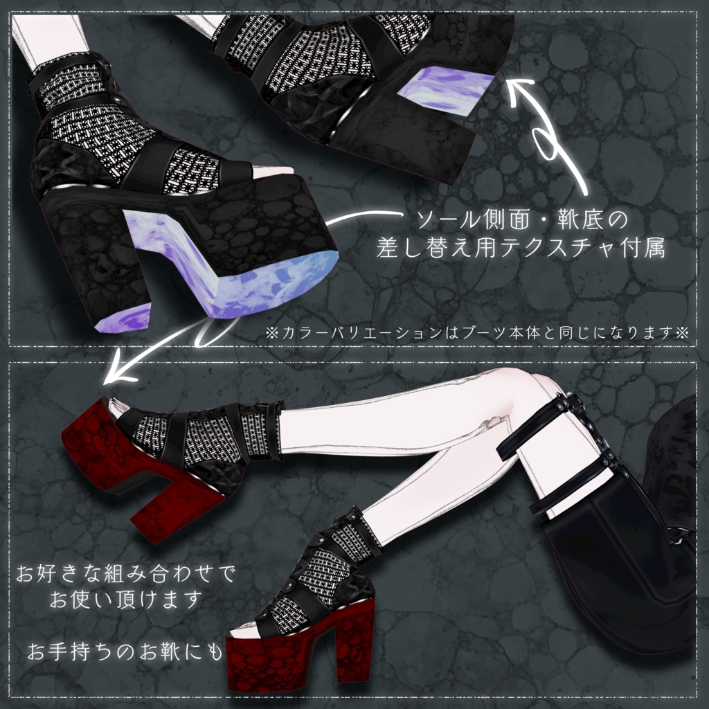 【VRoid正式版用】パンクなサマーブーツ【男女兼用】