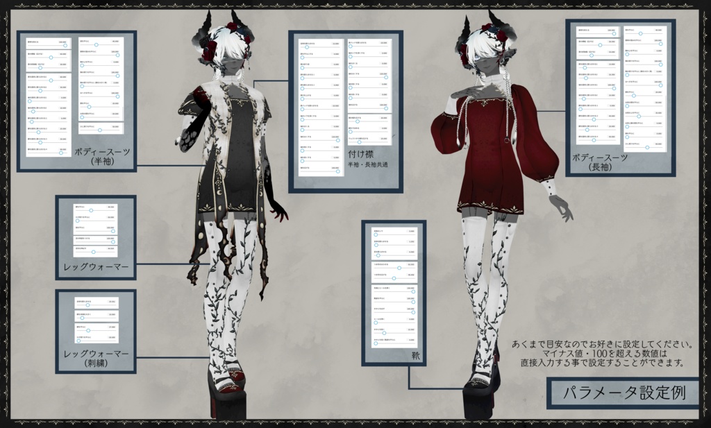 【女性モデル向け】冥装【VRoid正式版用】