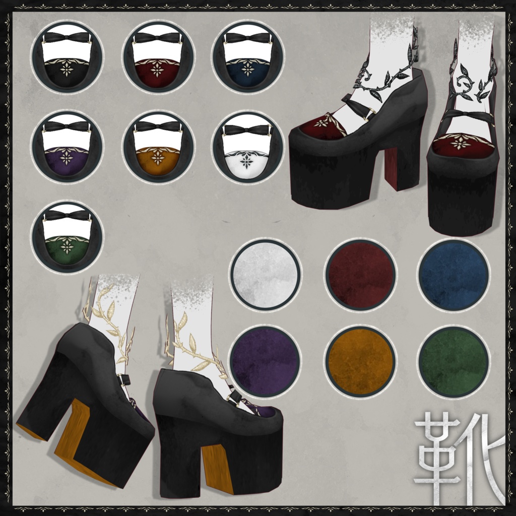 【女性モデル向け】冥装【VRoid正式版用】