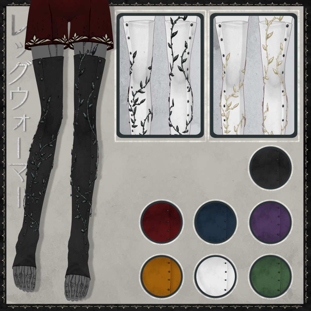 【女性モデル向け】冥装【VRoid正式版用】