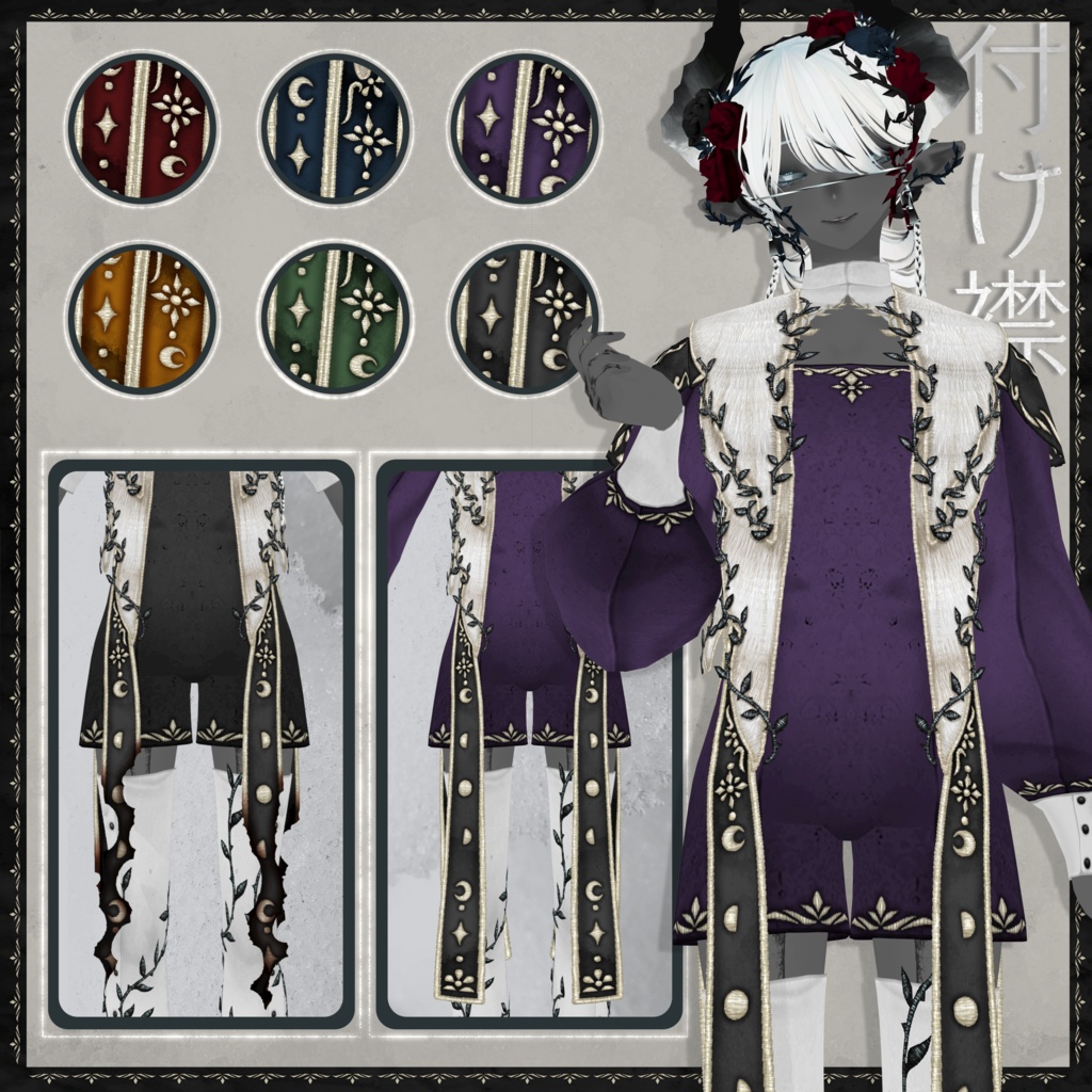 【女性モデル向け】冥装【VRoid正式版用】