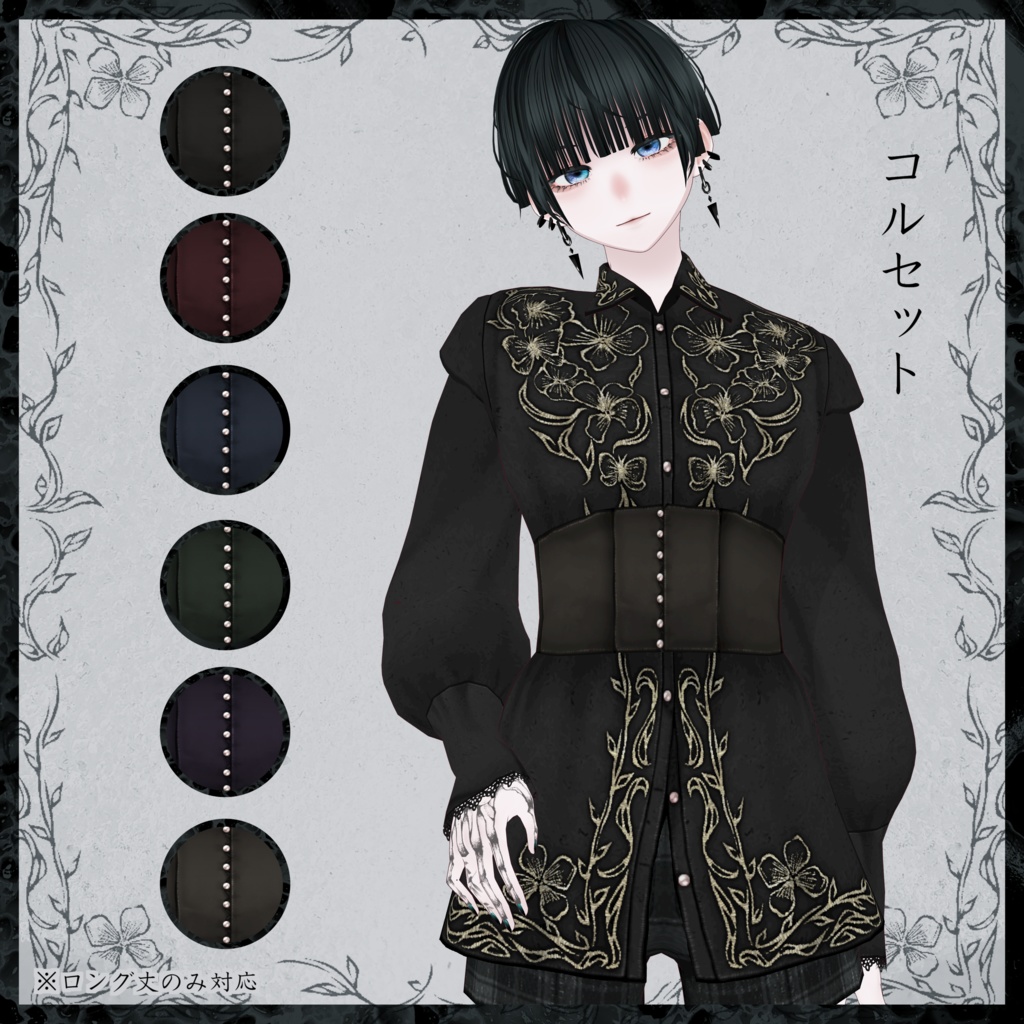 【VRoid正式版用】ボタニカル刺繍シャツ【男女兼用】