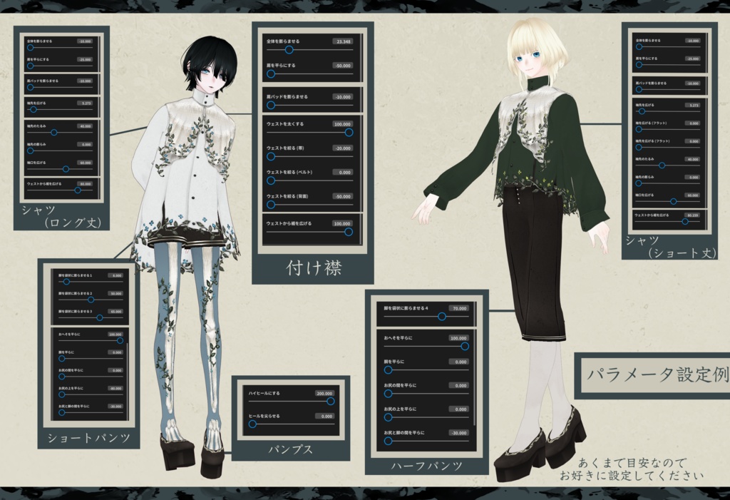 【男女兼用】蚕装【VRoid正式版用】