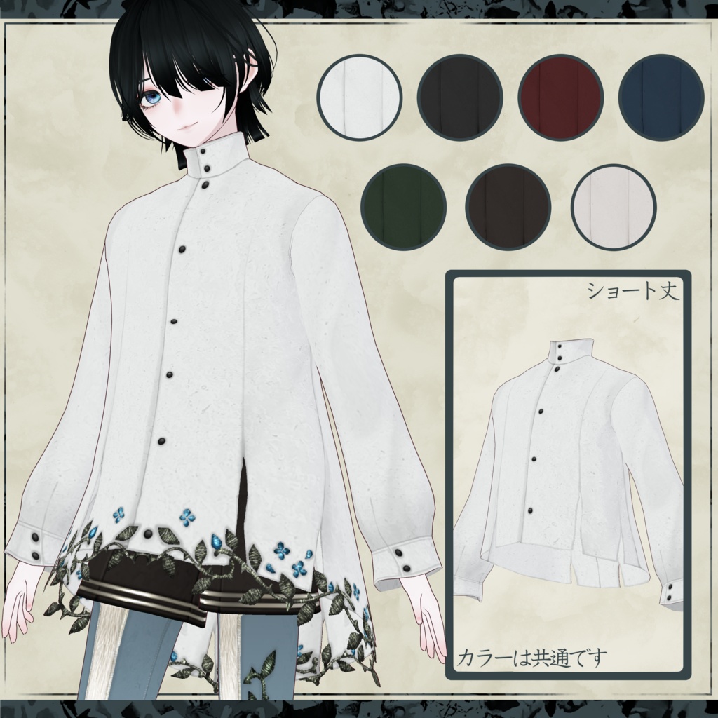 【男女兼用】蚕装【VRoid正式版用】