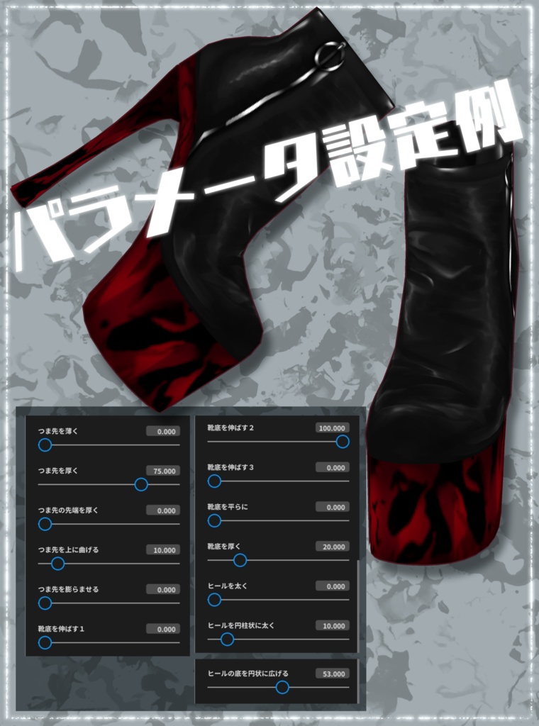 【無料版あり】リングジップマーブルブーツ【VRoid正式版用】