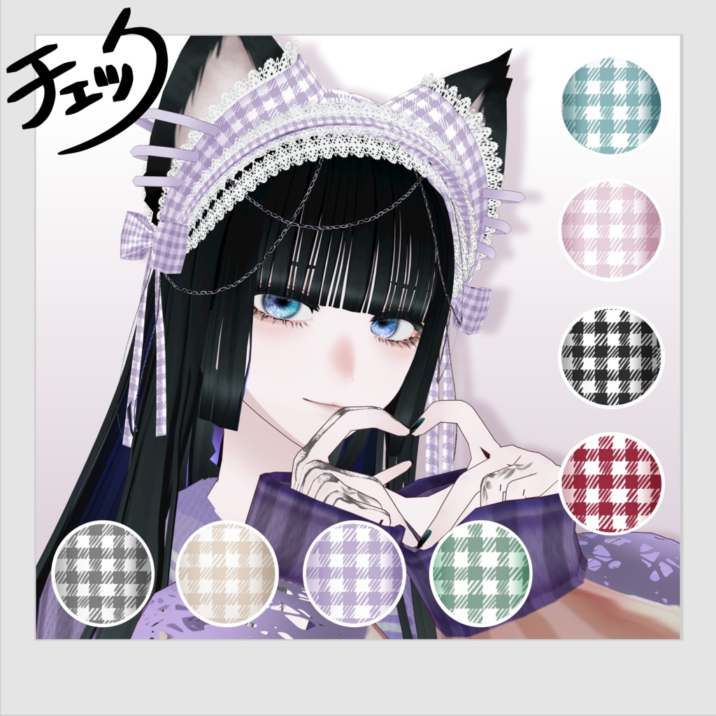 【VRoid正式版用】けもみみカバーヘッドドレス【ヘアプリセット】