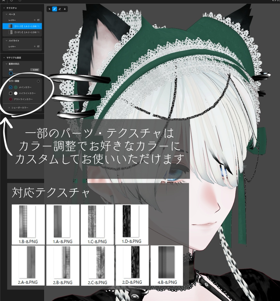 【VRoid正式版用】けもみみカバーヘッドドレス【ヘアプリセット】