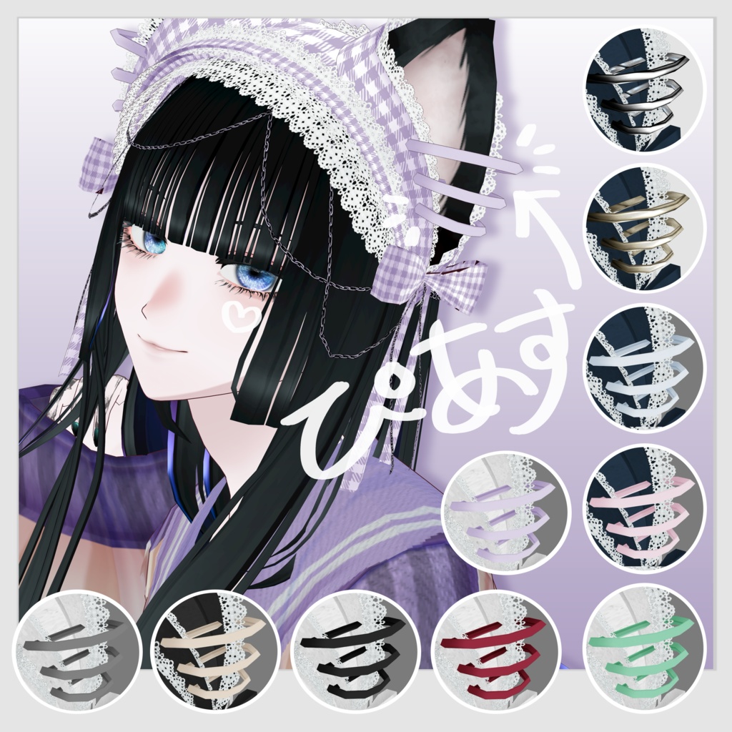 【VRoid正式版用】けもみみカバーヘッドドレス【ヘアプリセット】