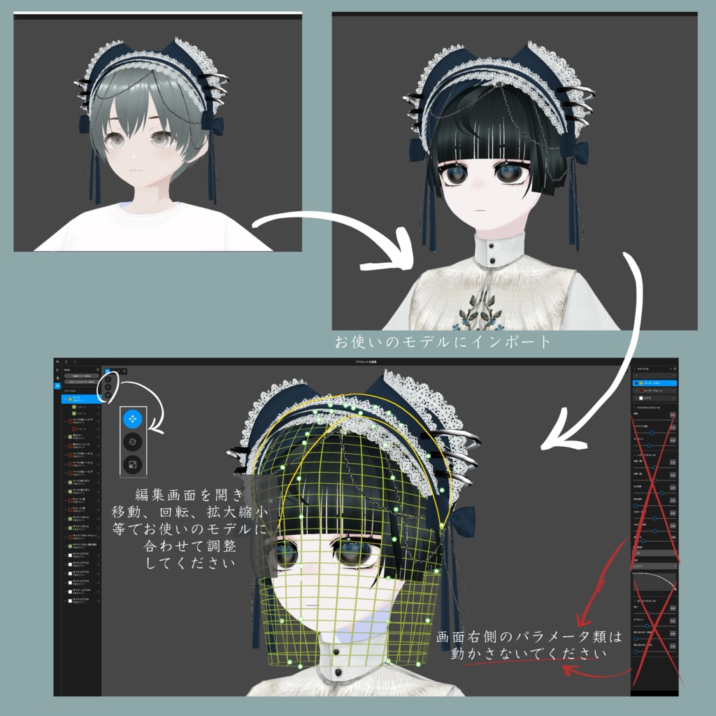 【VRoid正式版用】けもみみカバーヘッドドレス【ヘアプリセット】