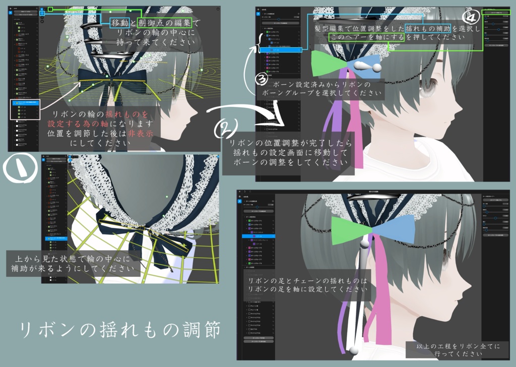 【VRoid正式版用】けもみみカバーヘッドドレス【ヘアプリセット】