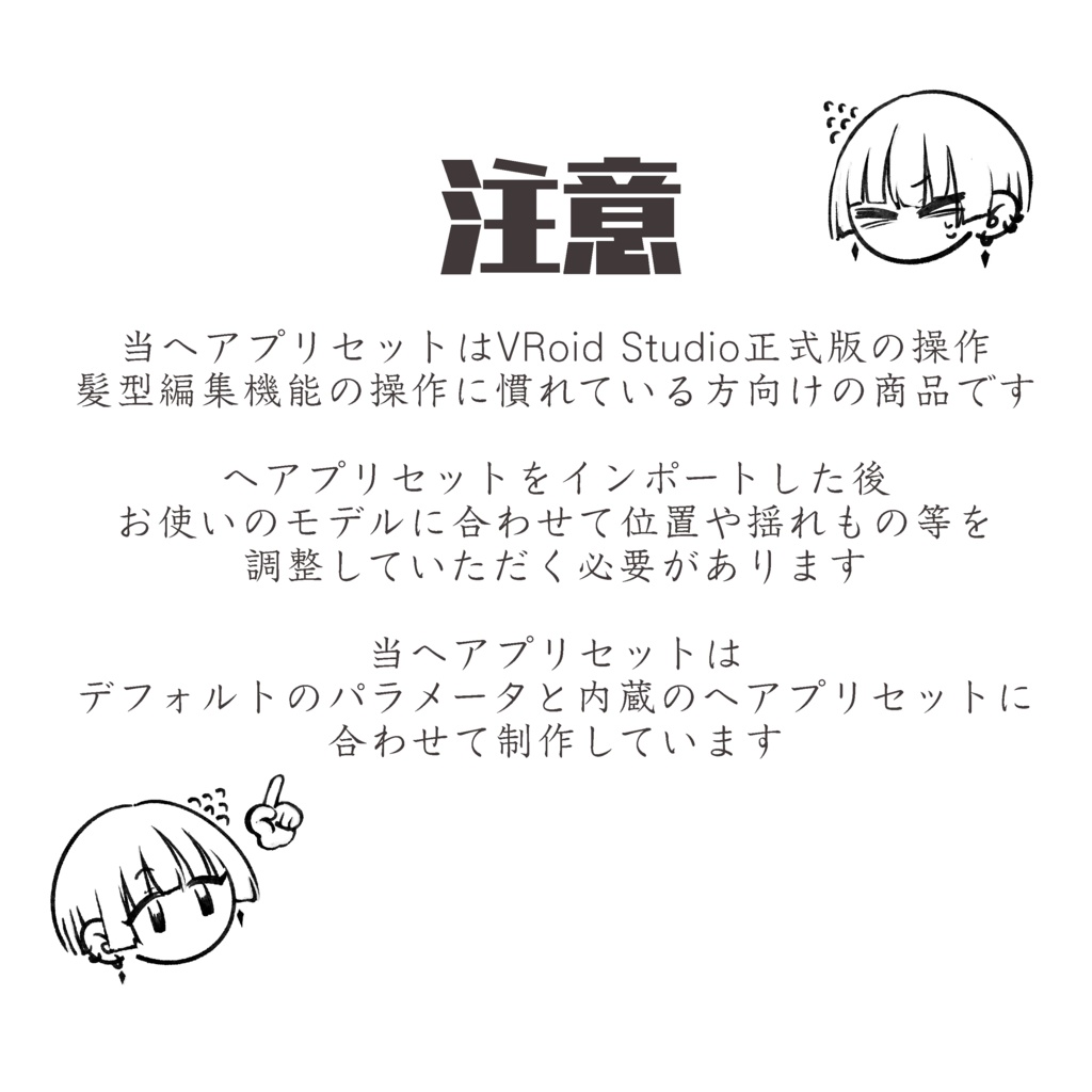 【VRoid正式版用】けもみみカバーヘッドドレス【ヘアプリセット】