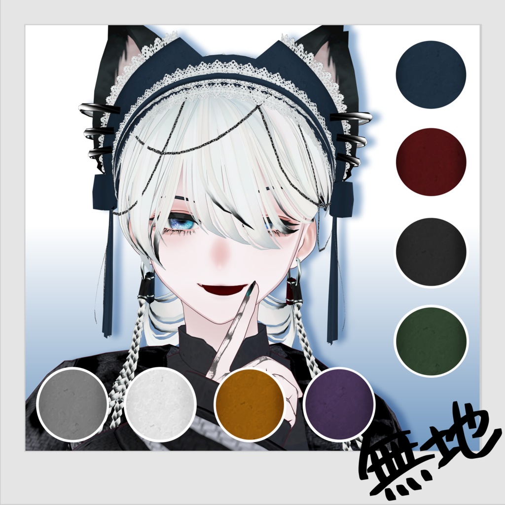 【VRoid正式版用】けもみみカバーヘッドドレス【ヘアプリセット】