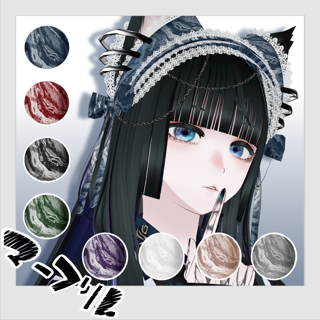 【VRoid正式版用】けもみみカバーヘッドドレス【ヘアプリセット】