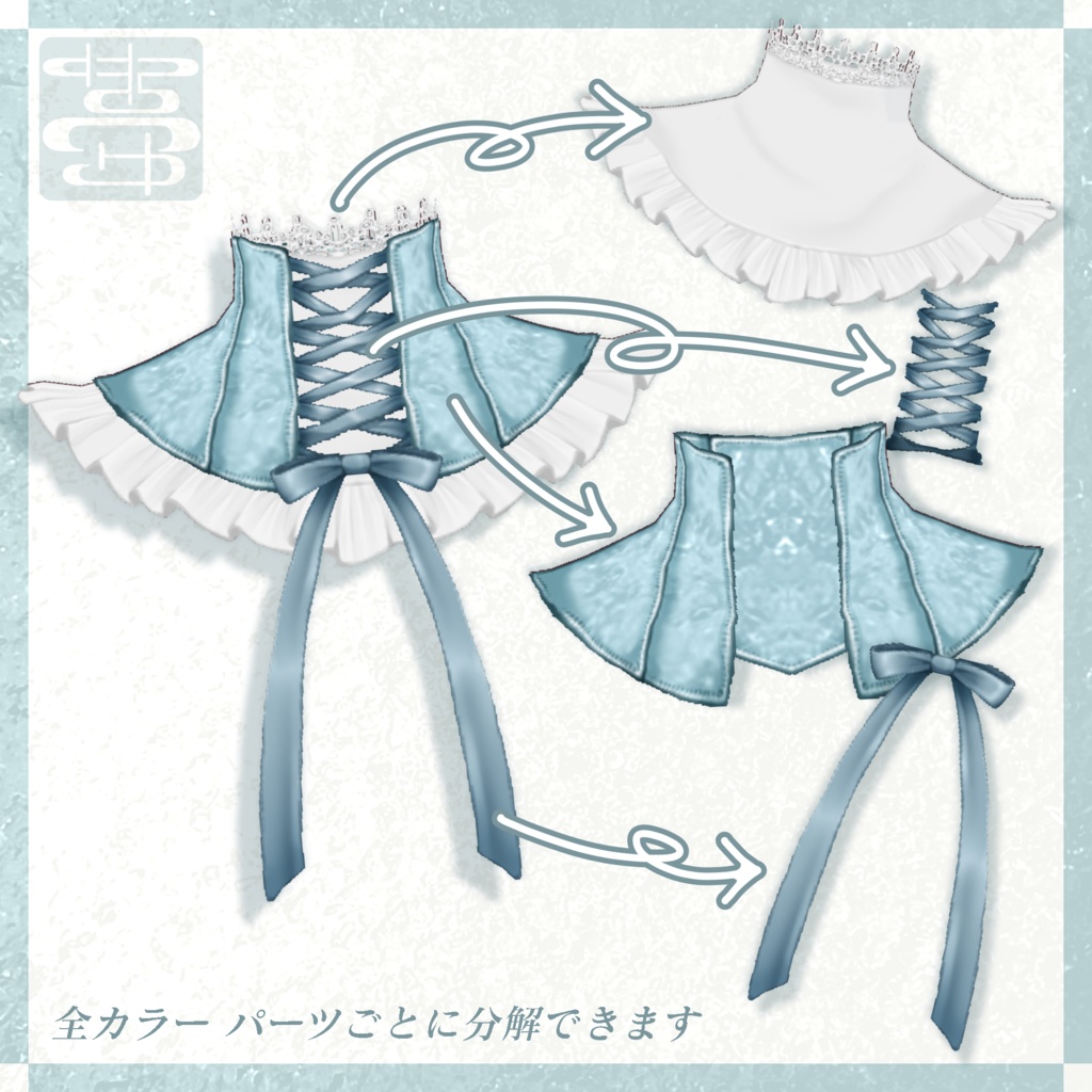 【VRoid正式版用】浅瀬の人魚装【女性モデル向け】