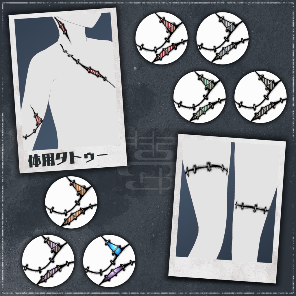 【女性モデル向け】ツギハギウェイター【VRoid正式版用】