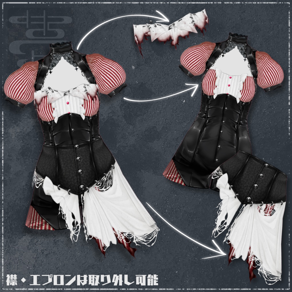 【女性モデル向け】ツギハギウェイター【VRoid正式版用】