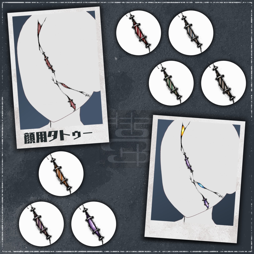 【女性モデル向け】ツギハギウェイター【VRoid正式版用】