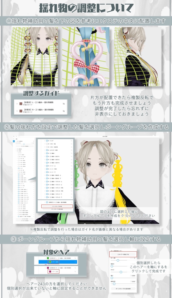 【VRoid正式版用】ハートリングツイン【ヘアプリセット】