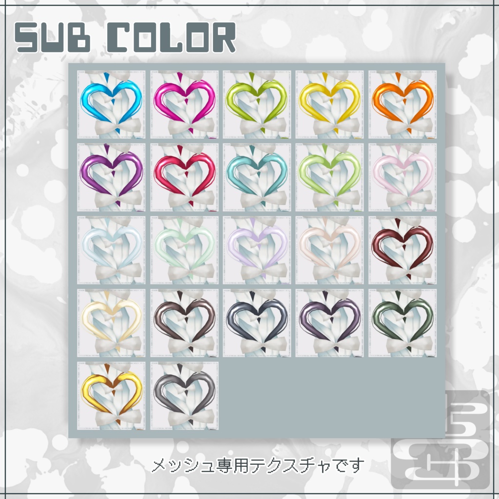 【VRoid正式版用】ハートリングツイン【ヘアプリセット】