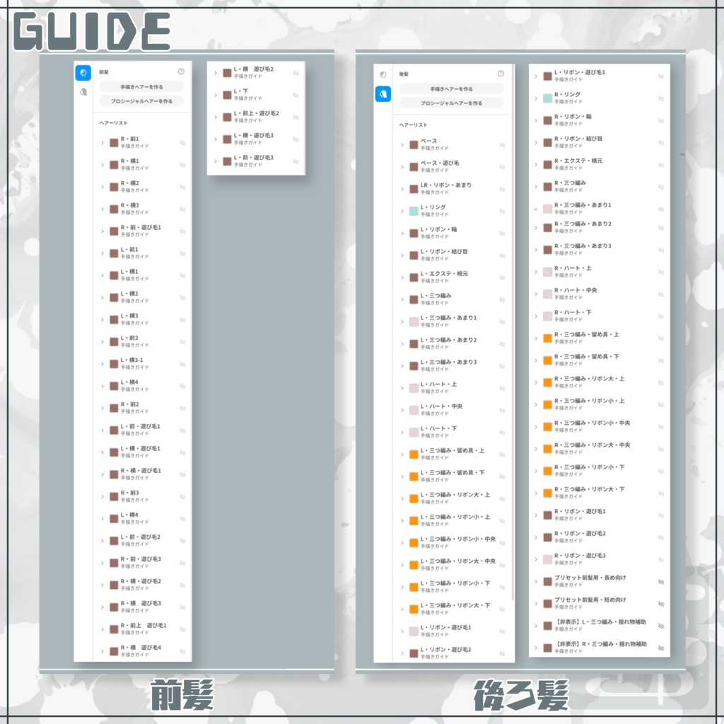【VRoid正式版用】ハートリングツイン【ヘアプリセット】