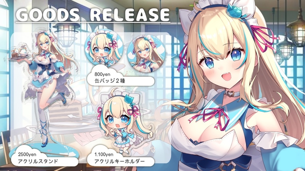 アクリルスタンド 甘奈比リタ