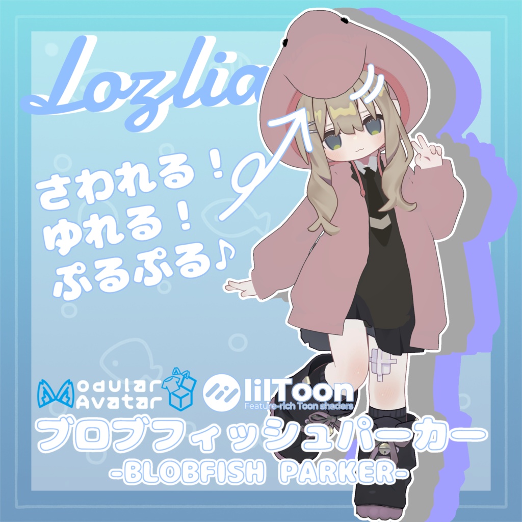 ブロブフィッシュパーカー【キプフェル対応】