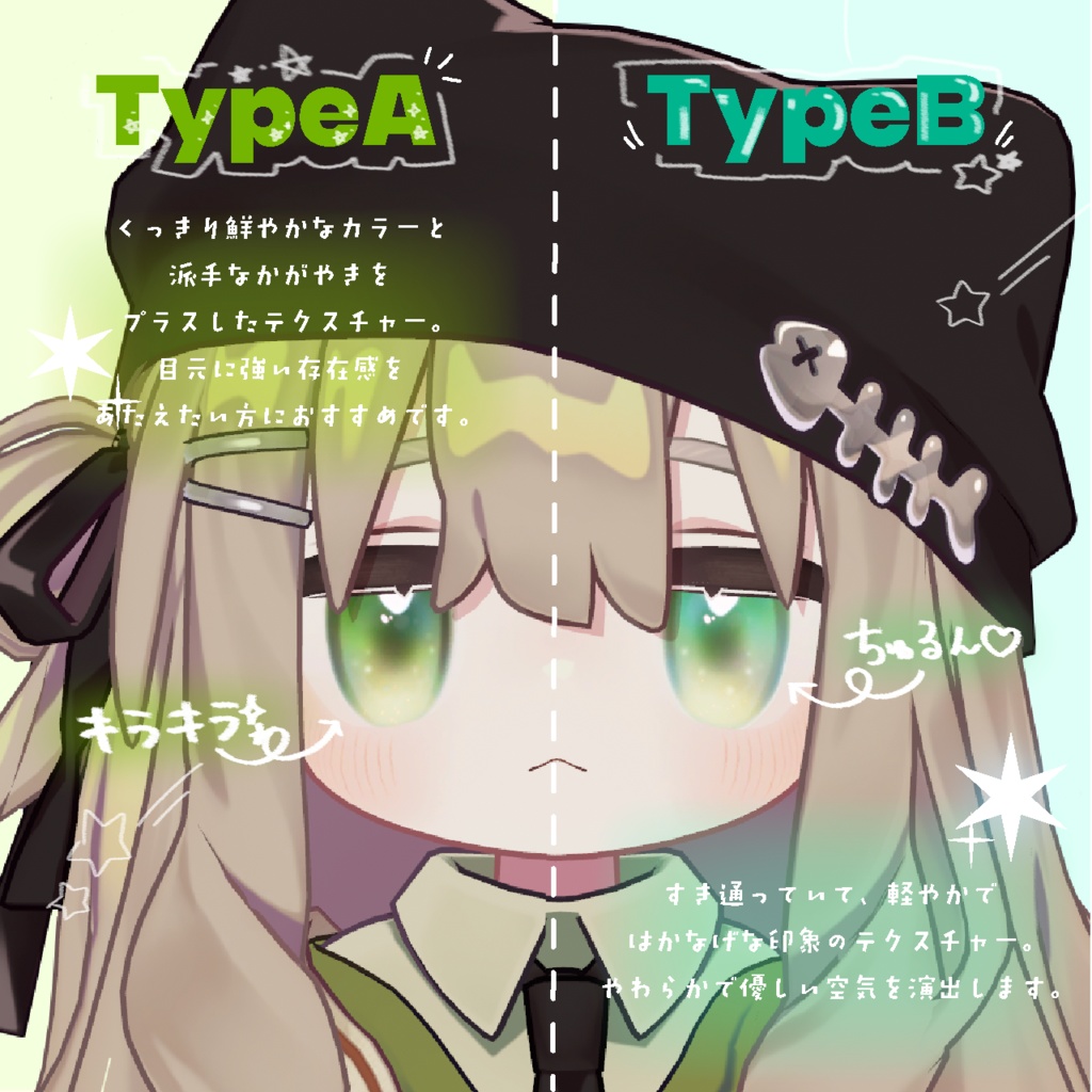 【キプフェル専用】NEBULA EYE texture⋆⭒˚。⋆【全20色】