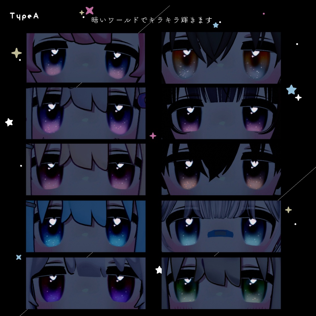 【キプフェル専用】NEBULA EYE texture⋆⭒˚。⋆【全20色】