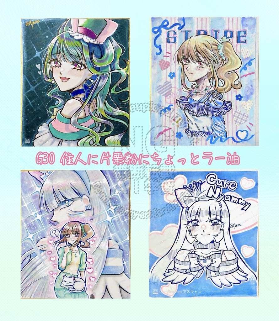 わんぷり猫組中色紙