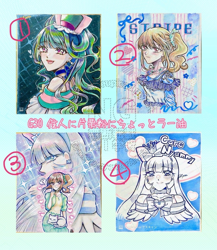 わんぷり猫組中色紙