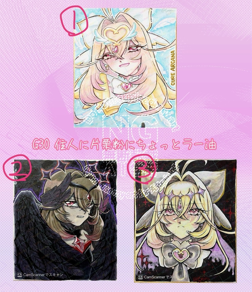 アルカナ色紙
