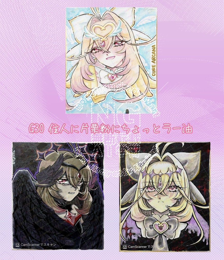 アルカナ色紙