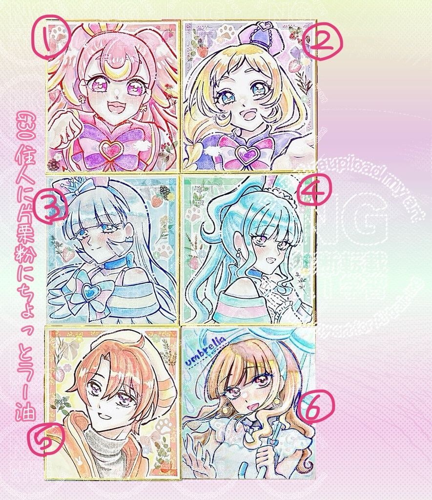 わんぷりミニ色紙