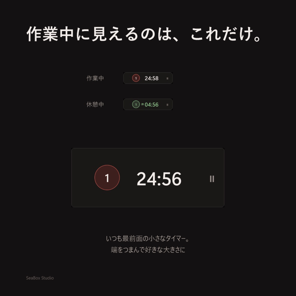 FocusTimer|作業と休憩をシンプルに。Windows用ポモドーロタイマー
