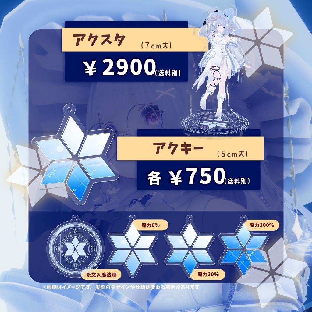 らよ 転移log限定グッズ2025 ※5/18まで販売受付中※