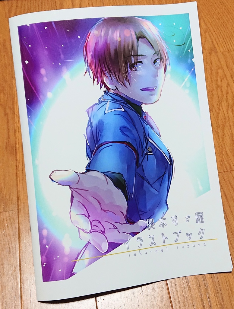 櫻木すゞ屋 イラストブック