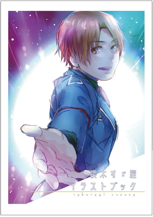 櫻木すゞ屋 イラストブック