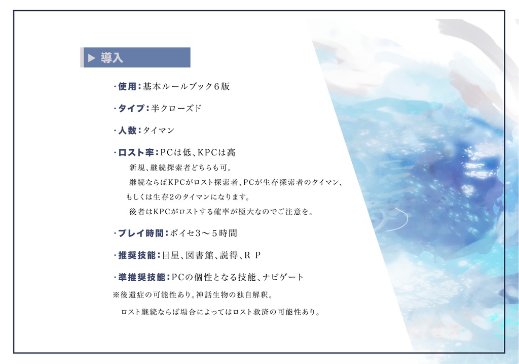 「水縹のあわいは、斯くて閉じられた」