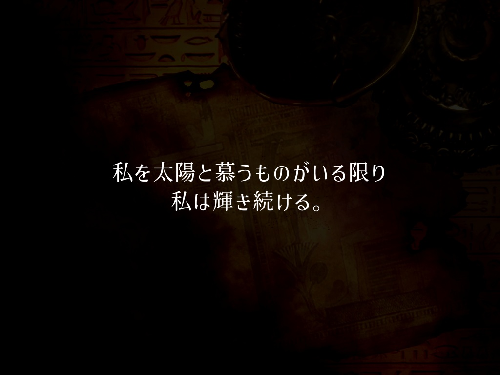 クトゥルフ神話TRPG『ヘリオスの断罪』