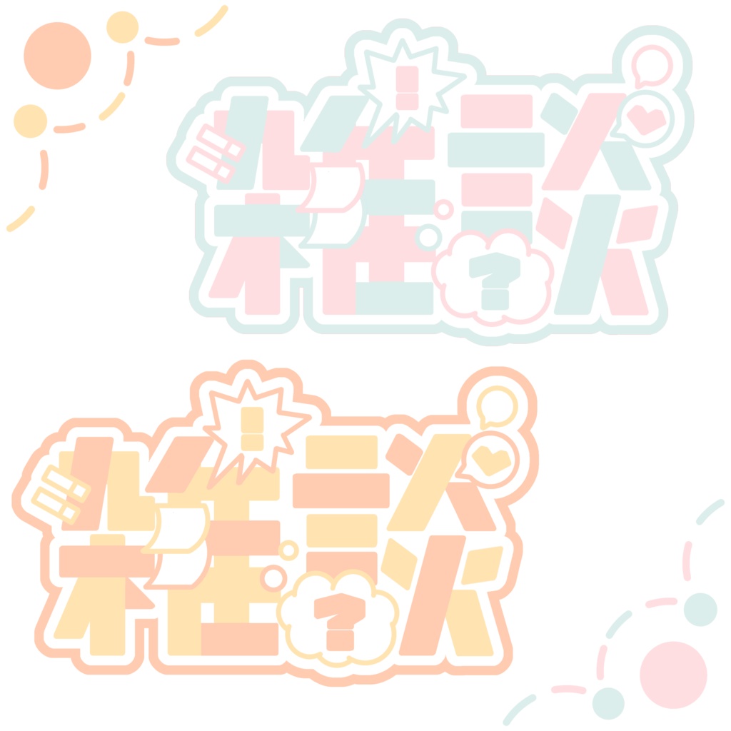 【配信素材】雑談