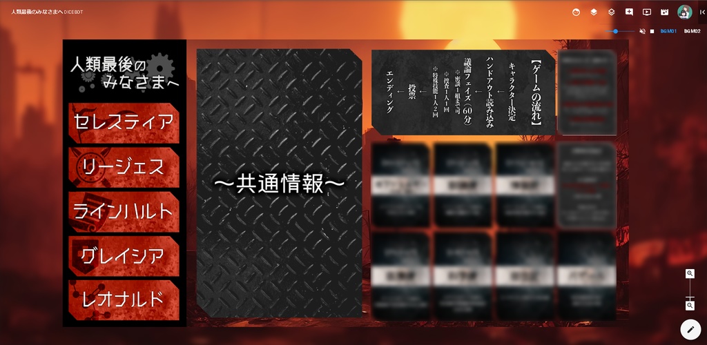 マーダーミステリー「人類最後のみなさまへ」リメイク版