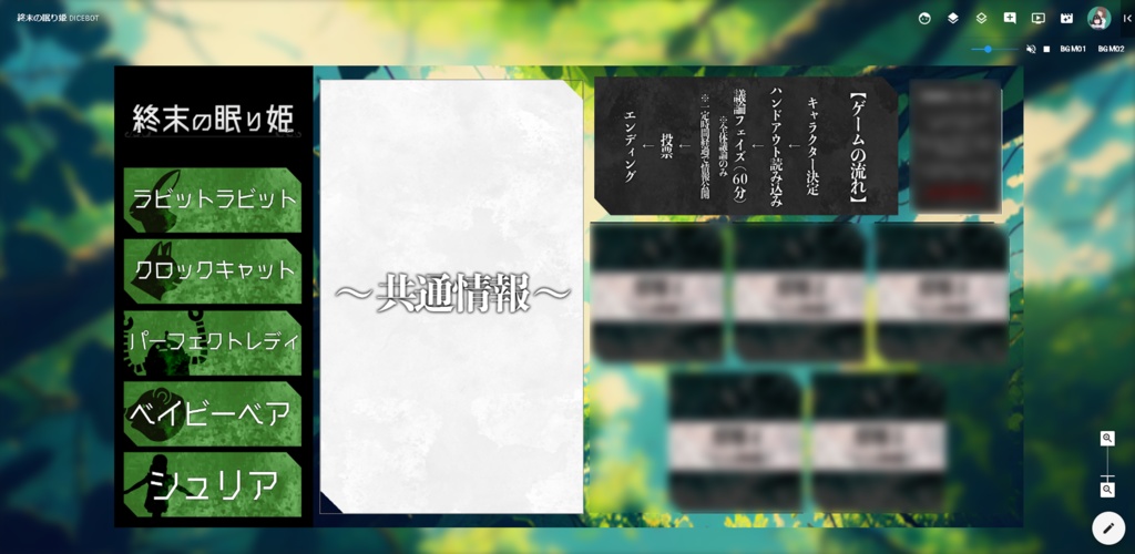 マーダーミステリー「終末の眠り姫」リメイク版