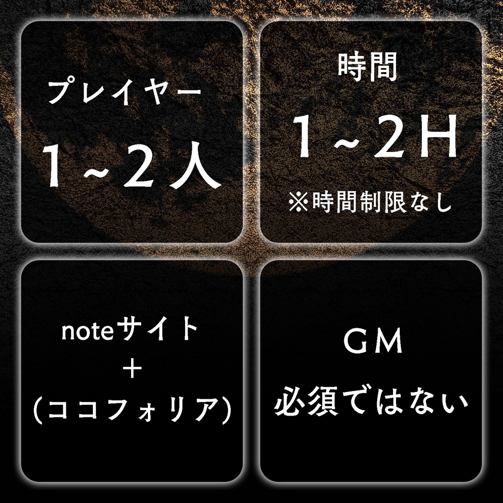 論理パズル型人狼謎解き「パンドラのふたり」