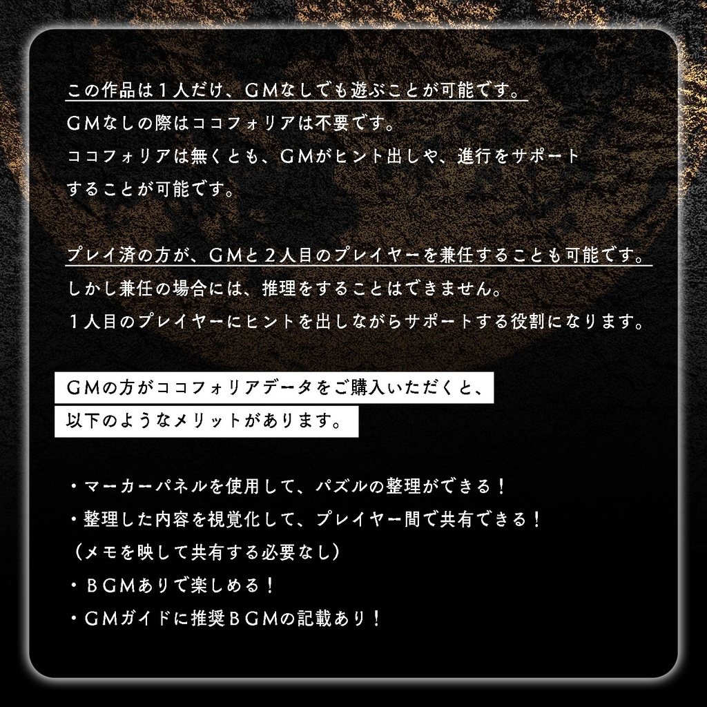 論理パズル型人狼謎解き「パンドラのふたり」