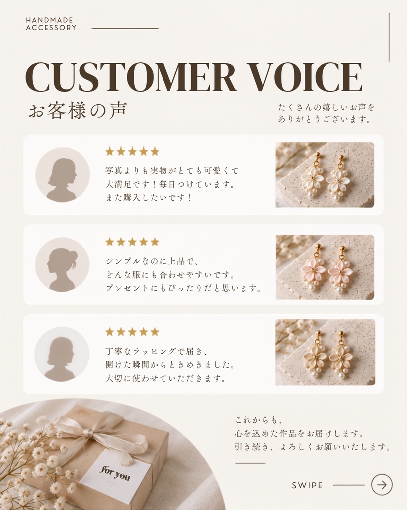 【Canvaテンプレート】ハンドメイド作家さんのためのInstagram投稿テンプレート10枚|ベージュ・韓国風