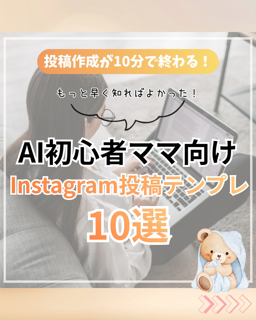 【Canvaテンプレート】インスタ投稿用テンプレート