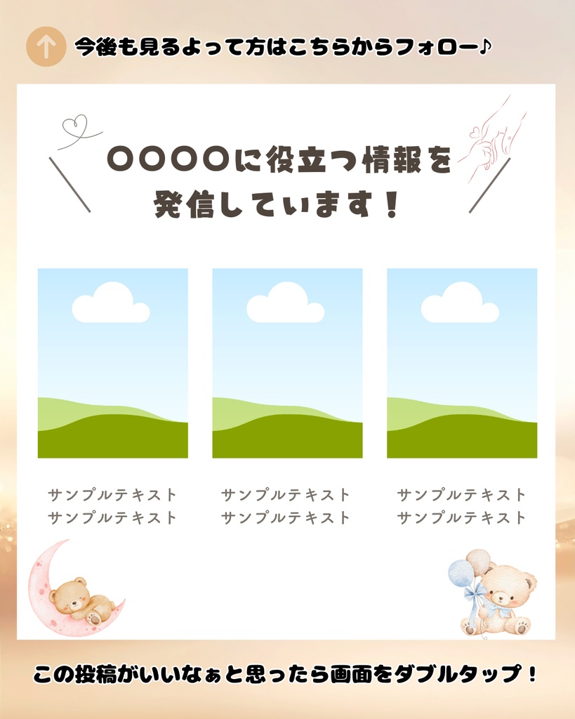 【Canvaテンプレート】インスタ投稿用テンプレート