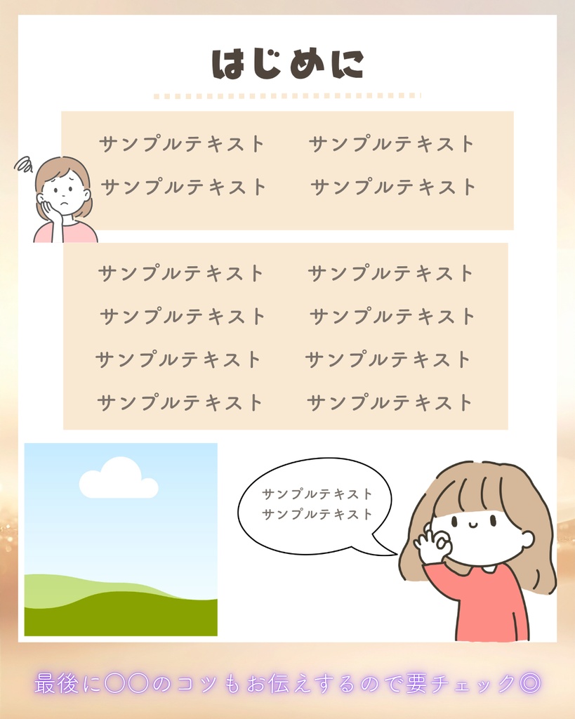 【Canvaテンプレート】インスタ投稿用テンプレート