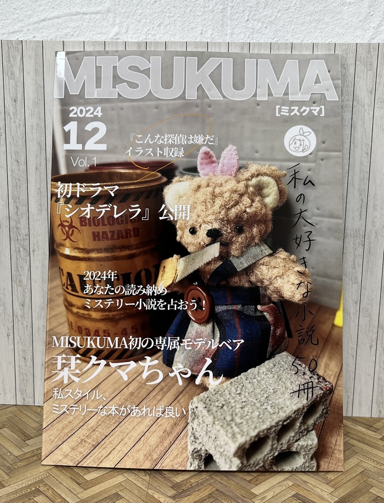 MISUKUMA