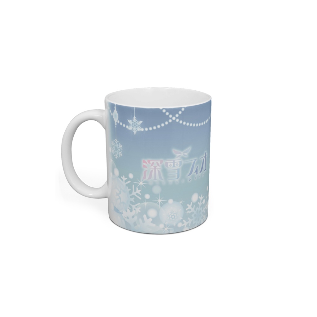 ʚ 深雪フィオ生誕祭2023 / マグカップ ɞ